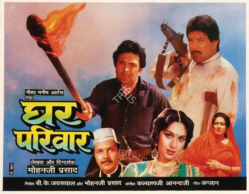B.K. Jaiswal (Producer), Ghar Parivaar, 1990, Song-Synopsis Booklet