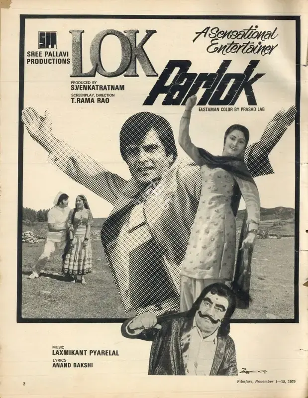 S. Venkataraman (Producer), Lok Parlok, 1979, Advertisement