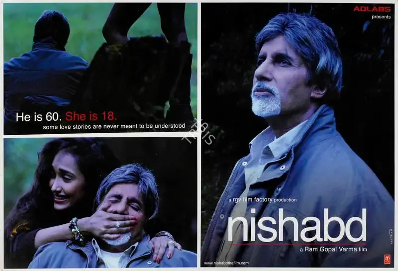 Ram Gopal Varma (Producer), Nishabd, 2007, Lobby Card