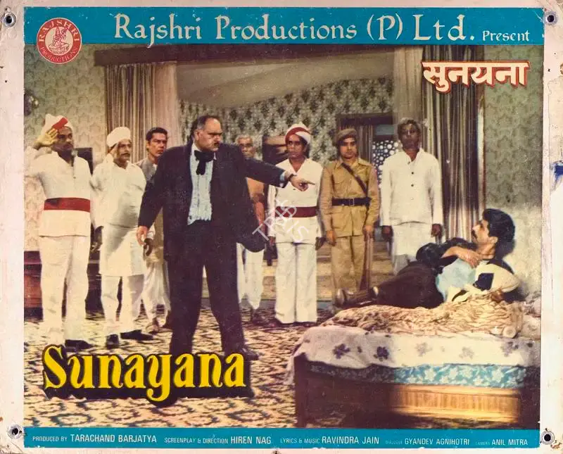 Tarachand Barjatya (Producer), Sunayana, 1979, Lobby Card