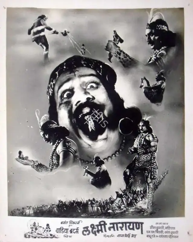 Anant Wadadeker (Cinematographer), Laxmi Narayan, 1951, Lobby Card