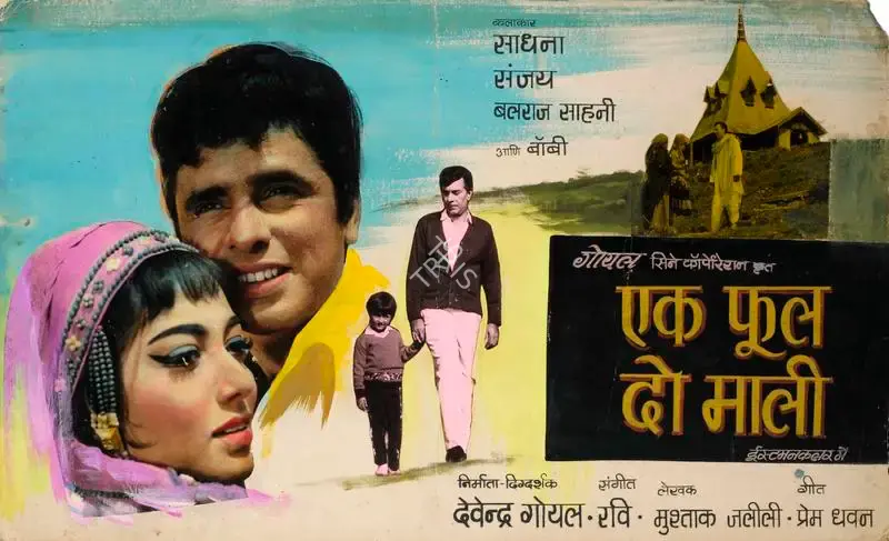 Devendra Goel (Producer), Ek Phool Do Mali, 1969, Showcard