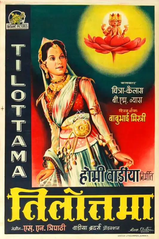 Roop Chitra (Designer), Tilottama, 1954, Half Sheet Poster