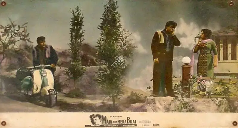 Ratan Kumar (Producer), Main Aur Mera Bhai, 1961, Lobby Card
