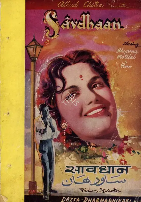 Datta Dharmadhikari (Director), Savdhan, 1954, Song-Synopsis Booklet