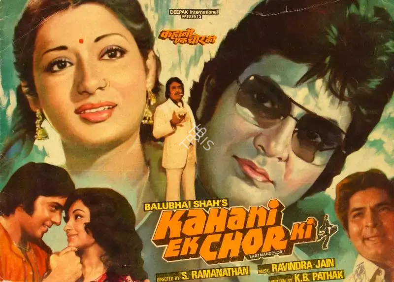 Balubhai Shah (Producer), Kahani Ek Chor Ki, 1981, Song-Synopsis Booklet