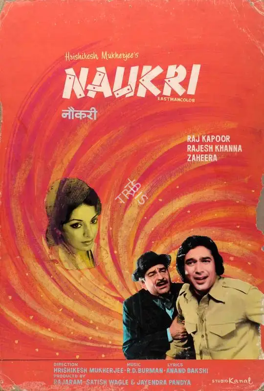 Studio Canal (Art Studio), Naukri, 1978, Showcard