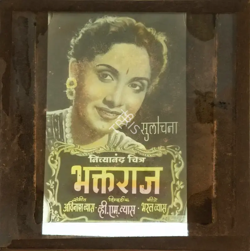 V.M. Vyas (Director), Bhakt Raj, 1960, Glass Slide