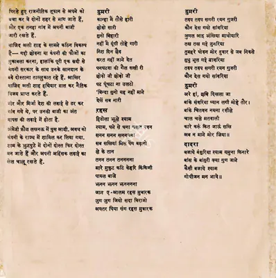 Suresh Jindal (Producer), Shatranj Ke Khilari, 1977, Song Synopsis Booklet