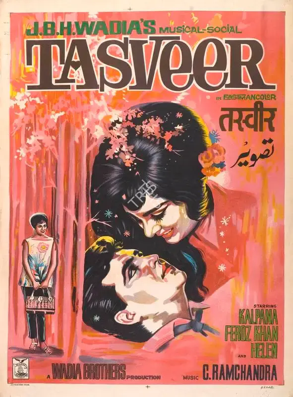 J. B. H. Wadia (Producer), Tasveer, 1966, Full Sheet Poster