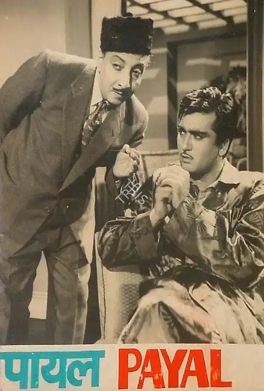 Joseph Thomas (Producer), Payal, 1957, Lobby Card