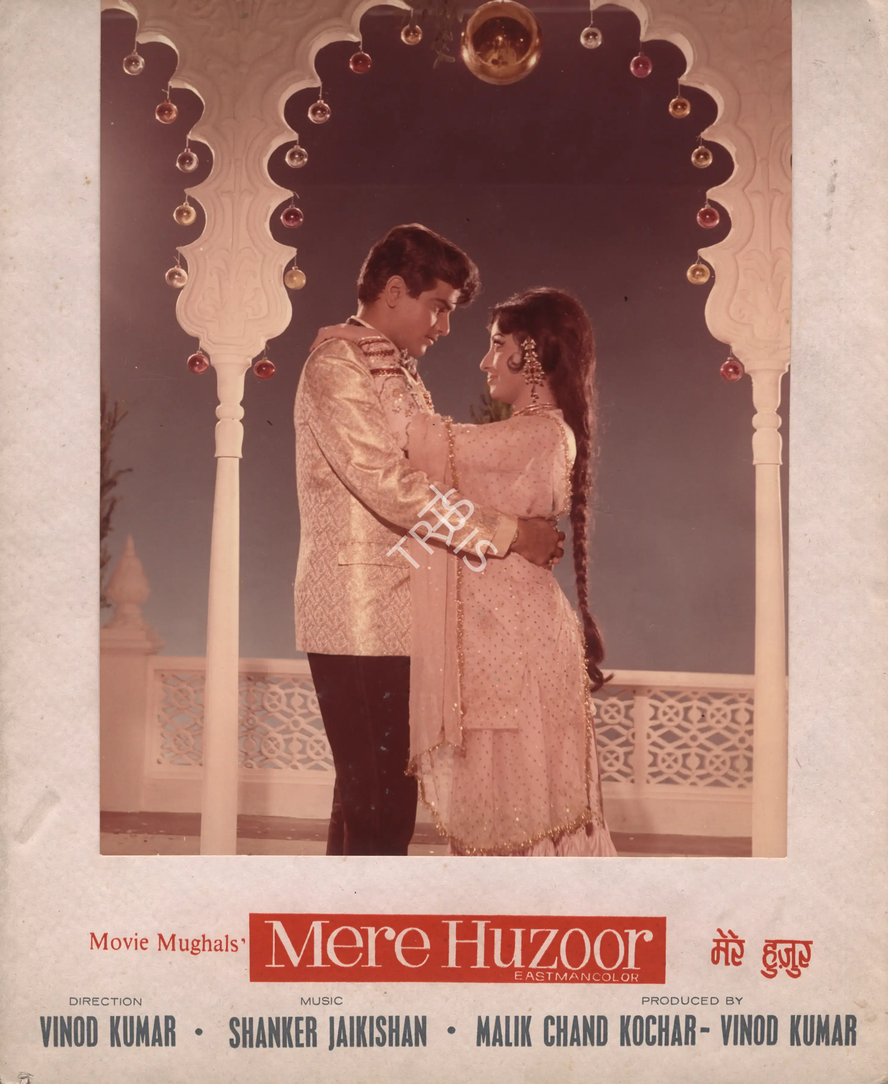 Prakash Antra (Cinematographer), Mere Huzoor, 1968, Photographic Still Mounted on Lobby Card