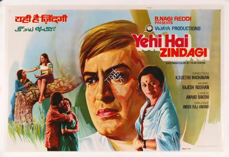 Eswar (Designer), Yehi Hai Zindagi, 1977, Half Sheet Poster