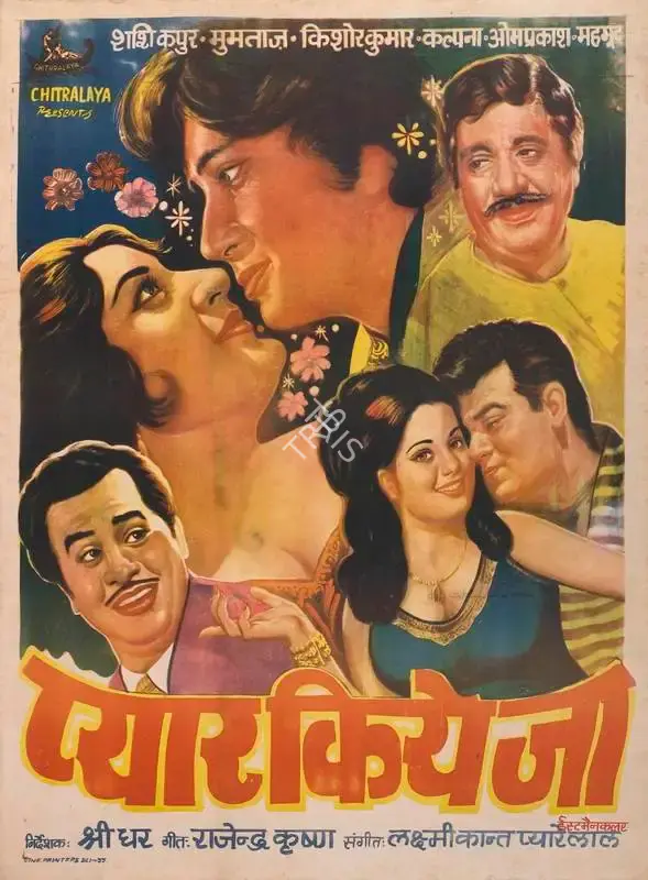 Sridhar (Director), Pyar Kiye Jaa, 1966, Full Sheet Poster