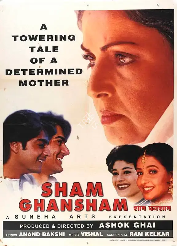 Ashok Ghai (Producer), Sham Ghansham, 1998, Full Sheet Poster