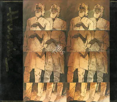 Husain, 1988, Edited Book