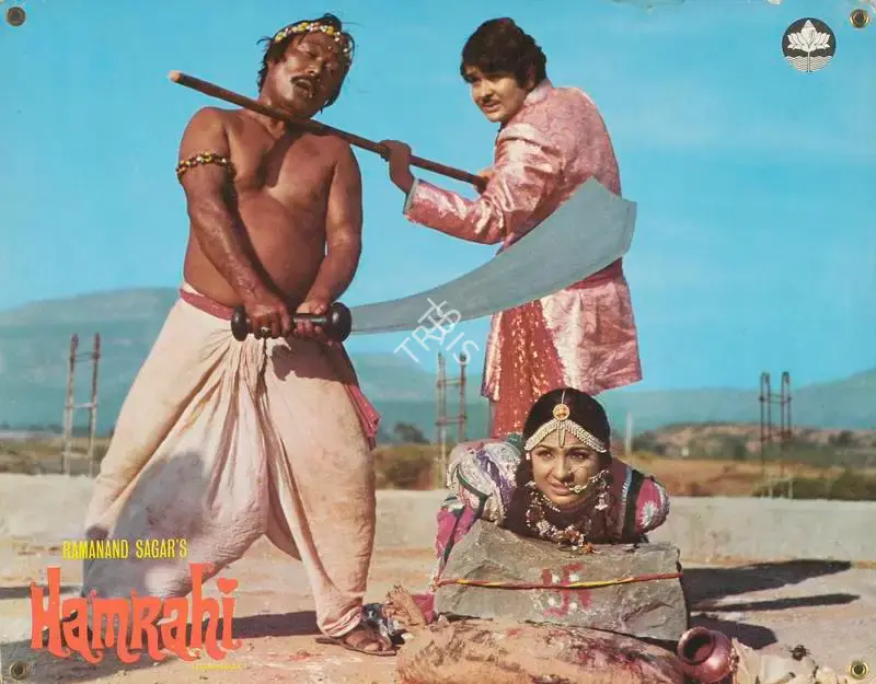 Ramanand Sagar (Producer), Hamrahi, 1974, Lobby Card