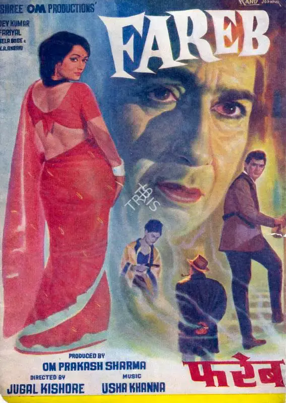 Om Prakash Sharma (Producer), Fareb, 1968, Song-Synopsis Booklet