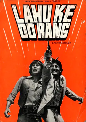 Seeroo Daryanani (Producer), Lahu Ke Do Rang, 1979, Song-Synopsis Booklet