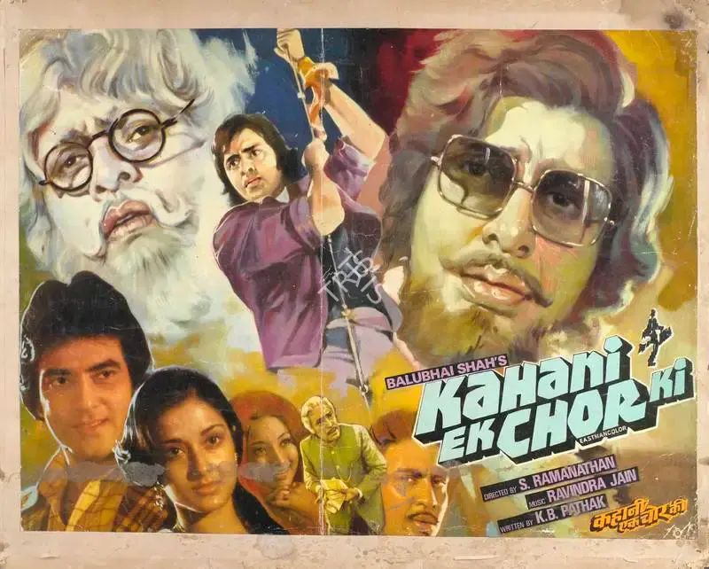 Balubhai Shah (Producer), Kahani Ek Chor Ki, 1981, Lobby Card