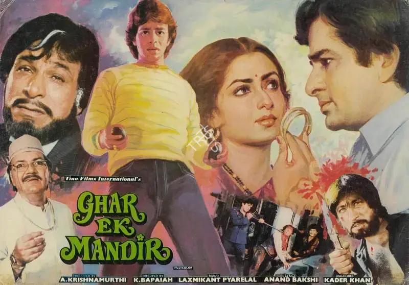 A. Krishnamurthi (Producer), Ghar Ek Mandir, 1984, Lobby Card