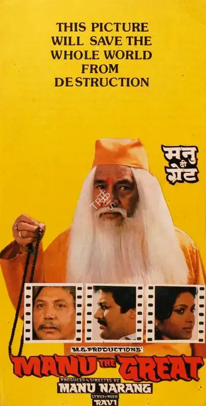 Manu Narang (Producer), Manu The Great, 1987, Song-Synopsis Booklet