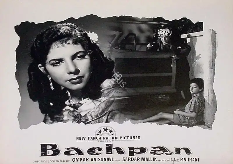 P.N. Irani (Producer), Bachpan, 1963, Lobby Card