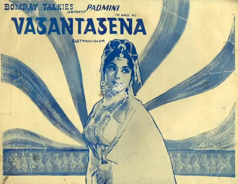 Vithal Jhaveri (Producer), Vasantasena, 1976, Cyclostyled Lyrics Leaflet