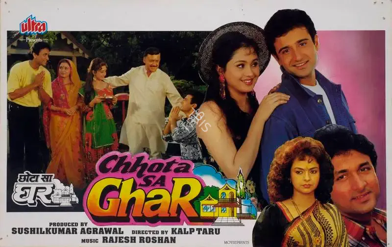 Sushilkumar Agrawal (Producer), Chhota Sa Ghar, 1996, Lobby Card
