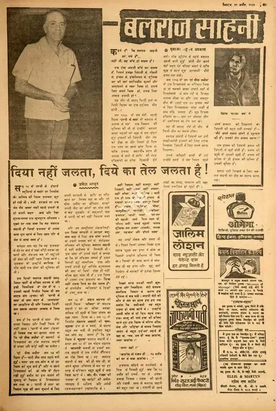 Umesh Mathur (Reviewer), Diya Nahi Jalta, Diye Ka Tel Jalta Hai !, 1973, Film Review