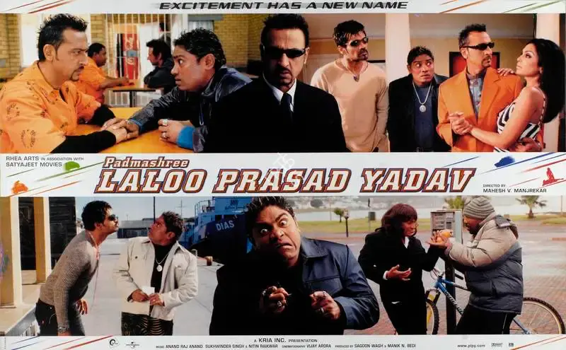 Sagoon Wagh (Producer), Padmashree Laloo Prasad Yadav, 2005, Lobby Card