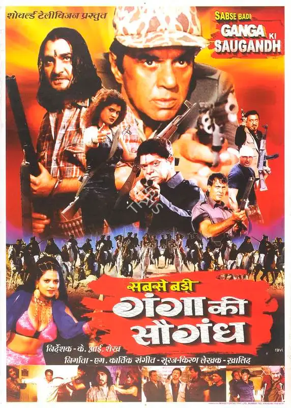 K.I. Shaikh (Director), Sabse Badi Ganga Ki Saugandh, 2003, Full Sheet Poster