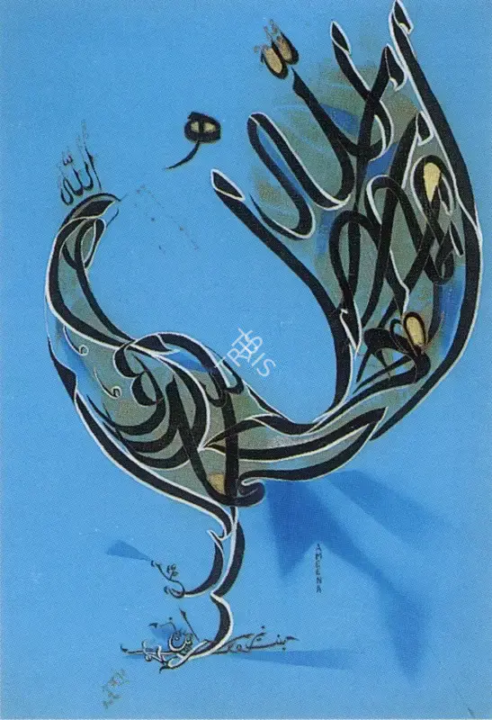 Ameena A. Ahuja (Artist), A Peacock, 1982, Painting