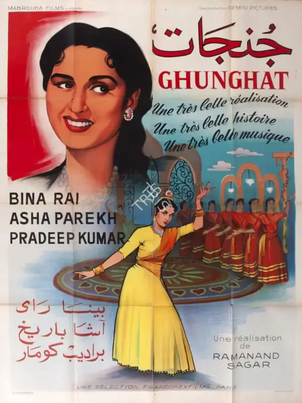 Ramanand Sagar (Producer), Ghungat, 1960, Poster