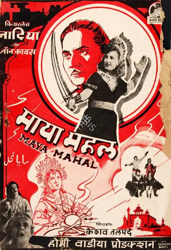 Keshav Talpade (Director), Maya Mahal, 1949, Song-Synopsis Booklet