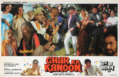 R.N. Shukla (Producer), Ghar Ka Kanoon, 1995, Lobby Card