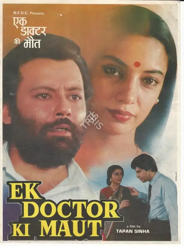Tapan Sinha (Director), Ek Doctor Ki Maut, 1990, Song-Synopsis Booklet