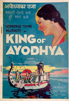 V. Shantaram (Director), Ayodhya Ka Raja, 1932, Song-Synopsis Booklet