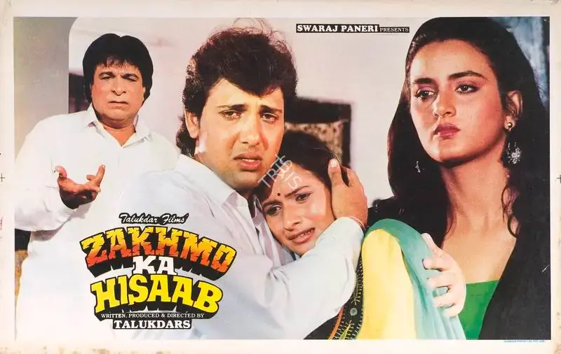 Talukdars (Producer), Zakhmo Ka Hisaab, 1993, Lobby Card