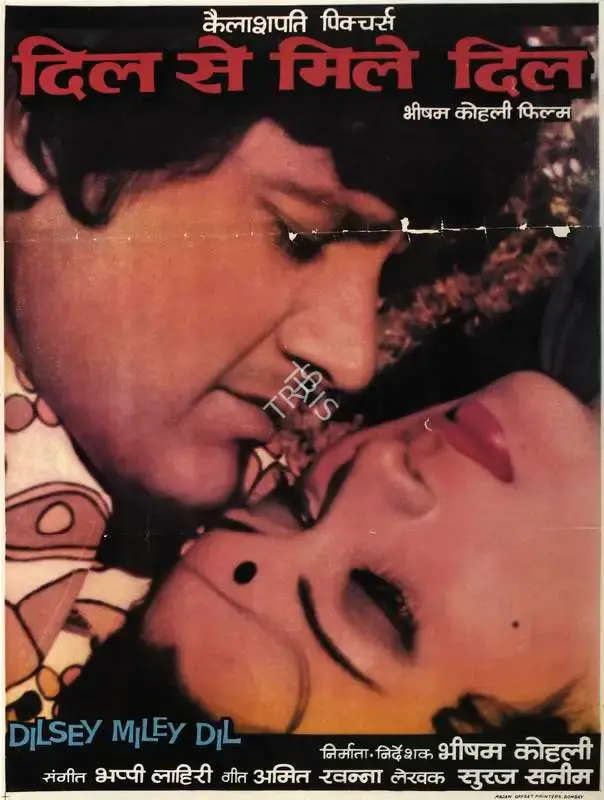 Bhisham Kohli (Producer), Dilsey Mile Dil, 1978, Full Sheet Poster