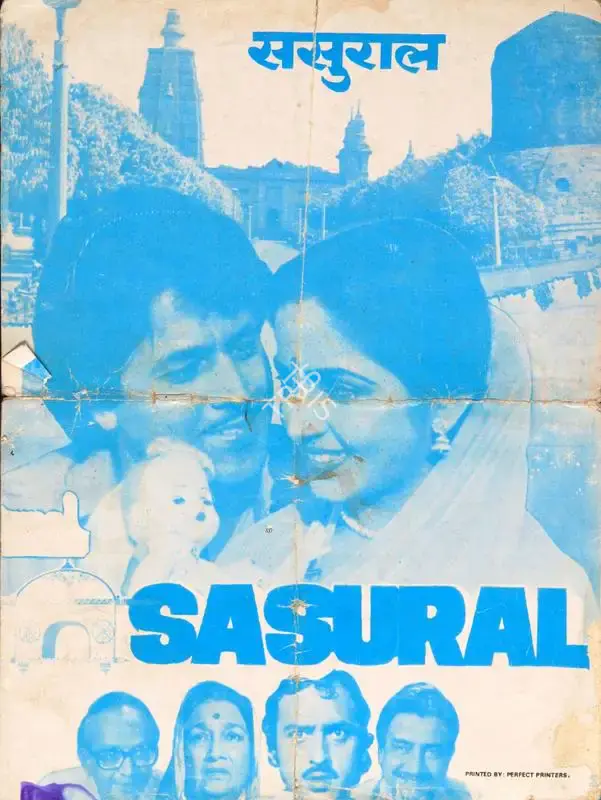 Bishwanath Prasad Shahabadi (Producer), Sasural, 1984, Cyclostyled Lyrics Leaflet