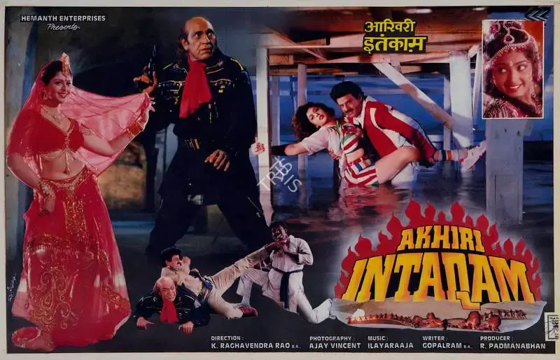 R. Padmanabhan (Producer), Akhiri Intaqam, 1992, Lobby Card