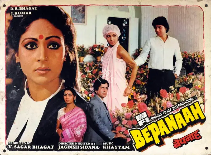 V.Sagar Bhagat (Producer), Bepanaah, 1985, Lobby Card