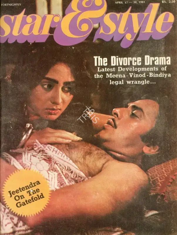 Gulshan Ewing (Editor), Star & Style, 1981, Magazine