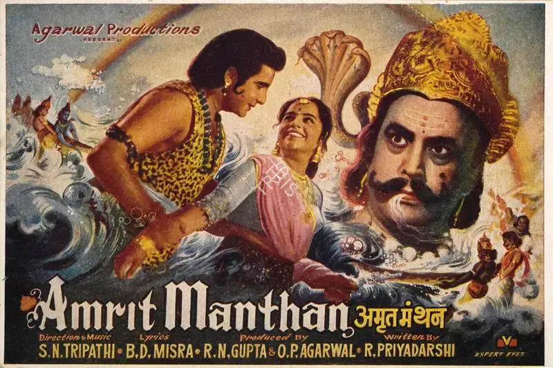 O.P. Agarwal (Producer), Amrit Manthan, 1961, Song-Synopsis Booklet