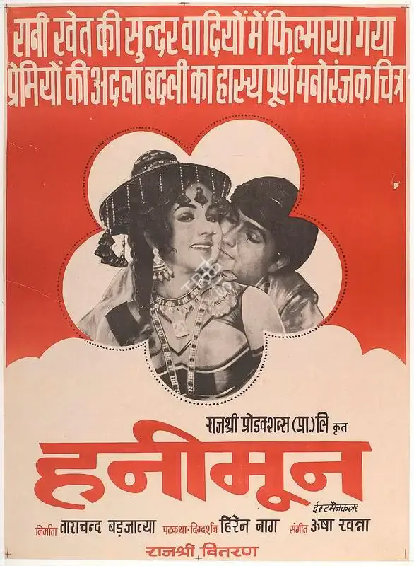 Tarachand Barjatya (Producer), Honeymoon, 1973, Full Sheet Poster