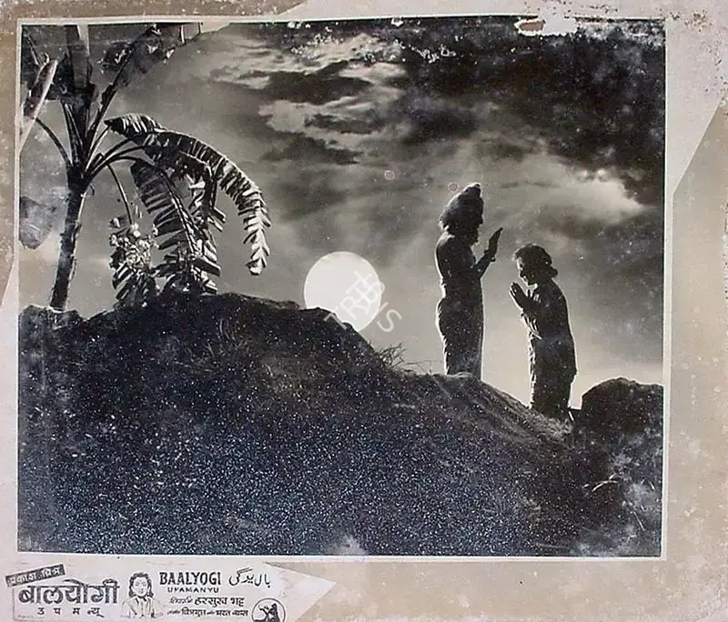 Shanker Bhatt (Producer), Bal Yogi Upamanyu, 1958, Lobby Card