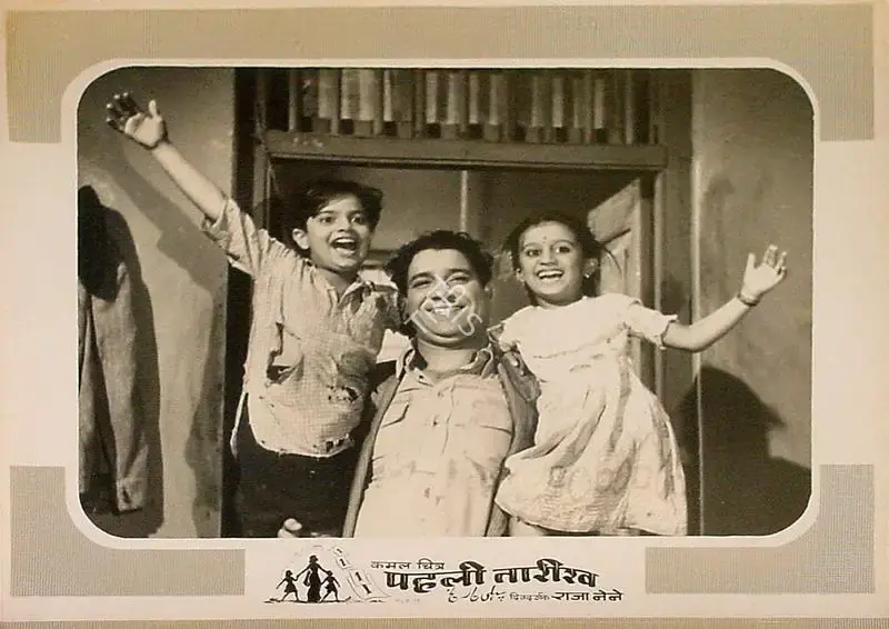 Raja Nene (Director), Pehli Tareekh, 1954, Lobby Card