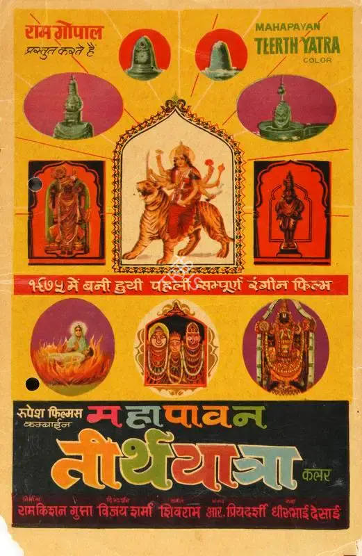 Ram Kishan Gupta (Producer), Mahapavan Teerth Yatra, 1975, Song-Synopsis Booklet