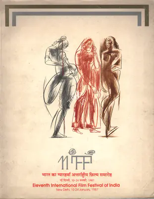 International Film Festival of India, 1987, International Film Festival Catalogue
